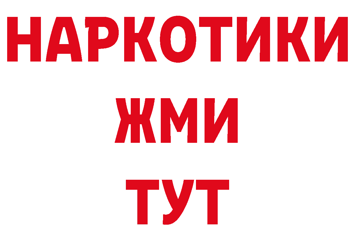 БУТИРАТ BDO 33% зеркало это ОМГ ОМГ Новоульяновск